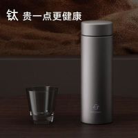 富光(FGA)纯钛真空杯FGT2401-480ml深空灰/石墨青丨个