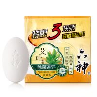 六神[家庭3块装]艾叶滋润香皂125g*3 (洗手皂 洗脸皂 新老款随机发)