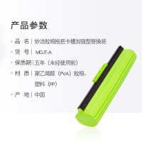 妙洁mojt-a胶棉拖把卡槽加强型替换头12个/箱(个)
