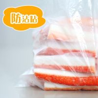 妙洁mbrbxl230厚劲保鲜袋 特大号 40*30cm共230只(单位:卷)