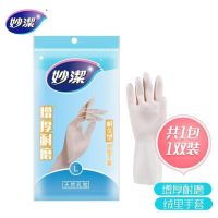 妙洁 mgbl-c 大号l 清洁家务橡胶绒里手套三重加厚耐久型 单双