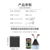 美丽雅hc082069可降解加厚抽绳垃圾袋45*50cm*100只(单位:卷)