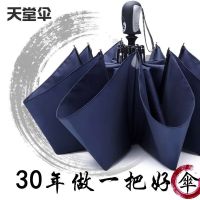 天堂3331e升级黑胶款三折晴雨伞混色58cm*8k(单位:把)