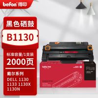 得印 1130硒鼓易加粉黑色适用戴尔dell 1130 1133 1130n 1130x 1135n b1130n m1130n打印机