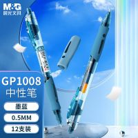 晨光(m&g)文具gp1008/0.5mm黑色中性笔 经典按动子弹头签字笔 学生/办公用水笔 12支/盒 圣诞礼物