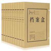 齐心 ag-40 40mm a4牛皮纸色档案盒资料盒