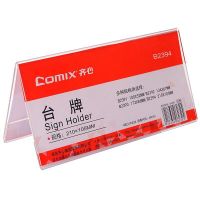 齐心 b2394 三角会议台牌台卡席卡展示牌 210*105