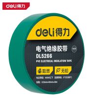 得力(deli) 绝缘胶带(绿)0.13mmx18mmx10m(10个)dl5266