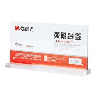 晨光 asc99336 220*110mm t型强磁亚克力台卡台签会议桌牌席位卡座位牌广告横式t型