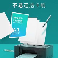 晨光(m&g)绿晨光70g a3打印纸复印纸70g木浆纸打印纸500张 70克整箱4包 4包/箱(2000张)(单位:箱)