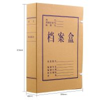 齐心 ag-60 60mm a4牛皮纸色档案盒资料盒