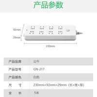 公牛(bull)过载保护插座/插线板/插排/排插/接线板/拖线板gn-217 8位总控全长3米