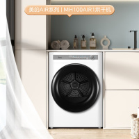 美的(Midea)10公斤热泵烘干机MH100AIR1干衣机家用 除螨除潮 紫外线除菌 多重毛屑过滤