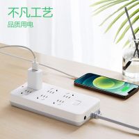 公牛 明装插座 插线板插排新国标电源拖线板 6位总控全长5米 gn216