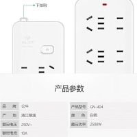 公牛(bull)gn-404 新国标插座 无线插排 插座10位总控 无线