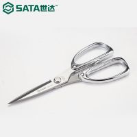 世达(sata)强力不锈钢剪刀剪子纸剪93122(7英寸)