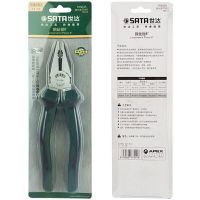 世达(sata)钢丝钳 老虎钳 克丝钳 8英寸 70303a