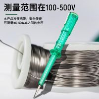 世达 sata 62501 普通型测电笔 试电笔145mm