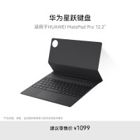 华为星跃键盘 适用于华为平板HUAWEI MatePad Pro 12.2英寸 砚黑 单位:个