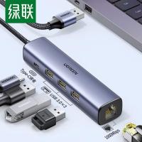 绿联USB3.0转千兆网口扩展坞