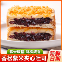 壹得利肉松紫米吐司三明治面包早餐代餐蛋糕