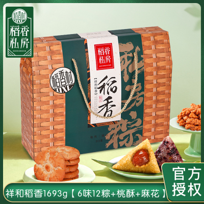 稻香私房多种口味礼盒装粽子稻香村集团端午送礼公司团购福利糕点 祥和稻香1693g