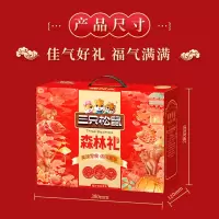 三只松鼠森林礼-坚果礼盒聚悦礼1435g