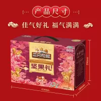 三只松鼠坚果礼坚果礼盒-聚瑞礼1680g