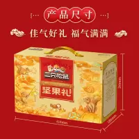 三只松鼠坚果礼坚果礼盒-聚福礼1858g