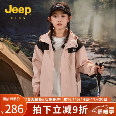 Jeep童装儿童冲锋衣2023秋季新款男中大童防风运动百搭女童休闲外套 冰莓粉 140cmD333BO1JH139