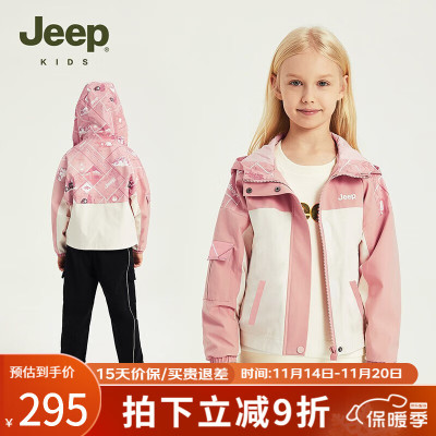 Jeep童装儿童外套2023秋冬新款户外弹力上衣舒适防风聚热女童连帽外套 P323GO1045