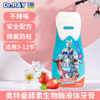 奥特曼草莓味儿童牙膏防蛀牙低氟防蛀牙