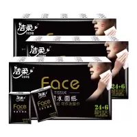 洁柔(C&S)手帕纸 4层6片装 自然无香可湿水面纸 30包便携式小包装