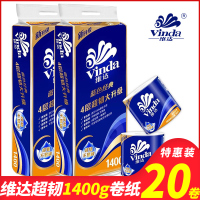 维达(Vinda)卷纸 蓝色经典140克10卷 4层加厚 卫生纸卷筒纸 纸巾卷纸 2提装