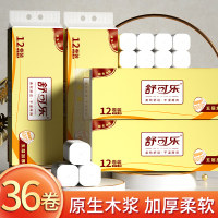 舒可乐 原生木浆无芯12卷/1提装卫生纸 卷纸家用实惠装餐巾纸擦手纸巾厕所纸 [3提共36卷]