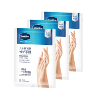 凡士林(VASELINE)滋养修护手膜26ml*3片 柔嫩补水保湿亮肤含烟酰胺手部护理