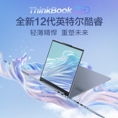 联想(Lenovo)ThinkBook14+ 14英寸笔记本电脑 I7 32G 1TSSD 集显 w11 2.8K屏