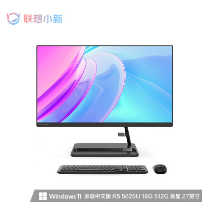 联想(Lenovo)小新一体台式机电脑27英寸锐龙 办公学习电脑整机家用 R5-5625U 16G 512固态 黑