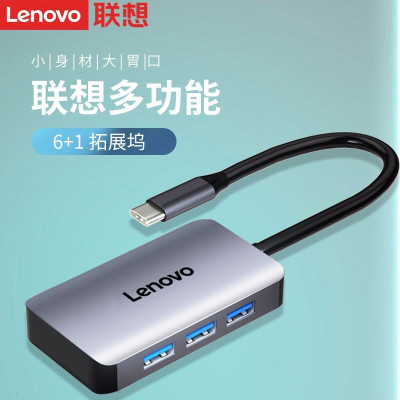 联想(Lenovo)Type-C转HDMI高清USB HUB SD/TF读卡PD快充扩展坞LX0806G