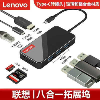 联想(Lenovo)扩展坞Typec拓展坞USB-C转HDMI转PD转TF/sd卡转RJ45千兆网口USB ER08