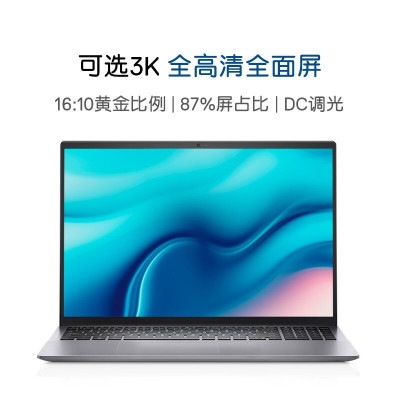 戴尔(DELL)Vostro 5620 16英寸定制笔记本电脑(12代 i5 16G 512G固态 集显 WIN11)