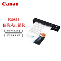 佳能(Canon)P-208II 专业高速文档扫描仪 便携式自动进纸双面彩色名片扫描仪 USB供电