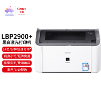佳能(Canon)LBP2900+ A4 幅面黑白激光经济型单功能打印机(快速打印 家用/商用)