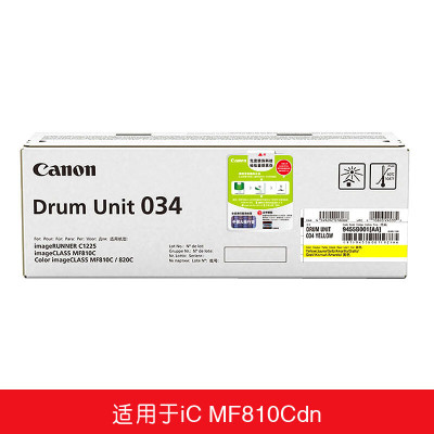 佳能(Canon) 034C 约7300页 适用iR C1225 IC MF810CDN 墨粉盒 青色