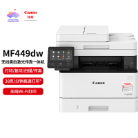 佳能(Canon) MF449DW 打印/复印/扫描/传真 A4黑白激光多功能一体机