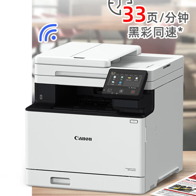 佳能(Canon) MF752Cdw A4 打印复印扫描 多功能一体机