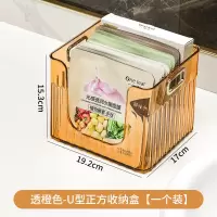 麦宝隆(Mabalo)桌面梳妆台化妆品口红护肤品面膜收纳盒亚克力零食筐杂物储物盒 U型正方收纳盒透橙色