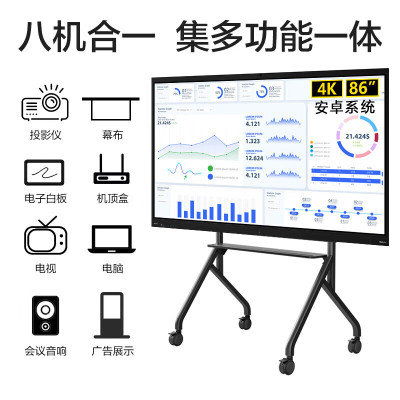 联想(Lenovo)thinkplusBM86tr 86英寸视频会议平板智慧触摸屏 投屏器+移动支架+Win10电脑模块