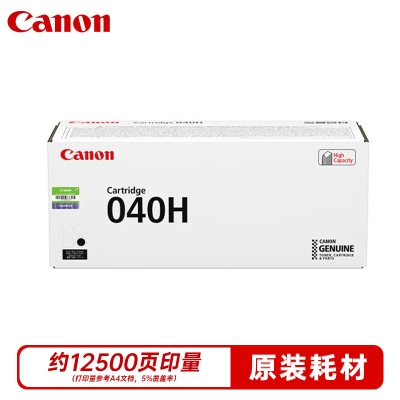 佳能(Canon)CRG-040H-BK原装硒鼓高容量黑色(只)