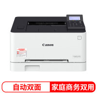 佳能(Canon) LBP623CDN 彩色激光打印机 (计价单位:台) 白色
